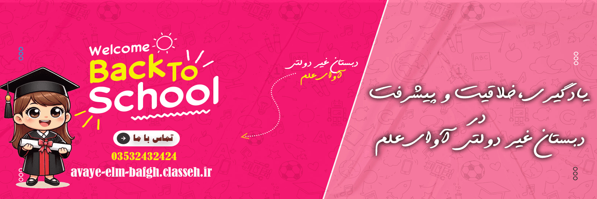 فرم ثبت نام 1406-1405